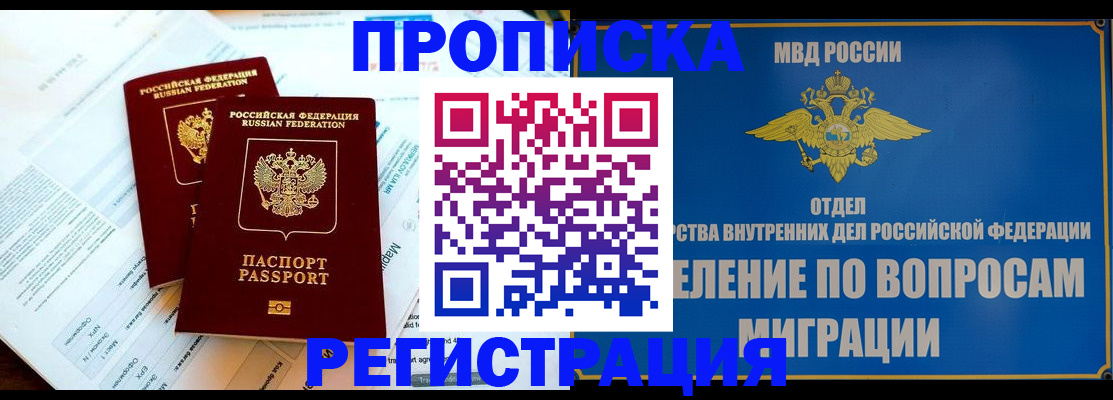 временная регистрация поиск в Гуково