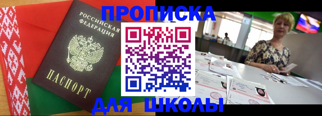 прописка для работы в Гуково