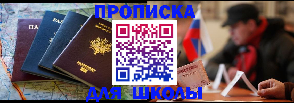 регистрация для дет. сада в Гуково