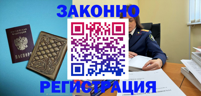 временная регистрация поиск в Гуково