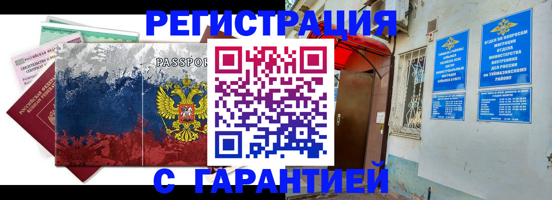 прописка поиск в Гуково